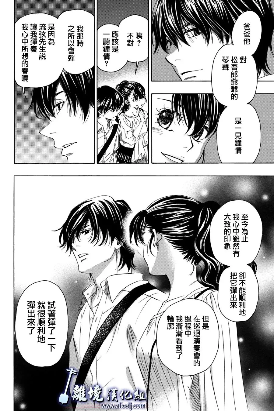 第105话 第28页