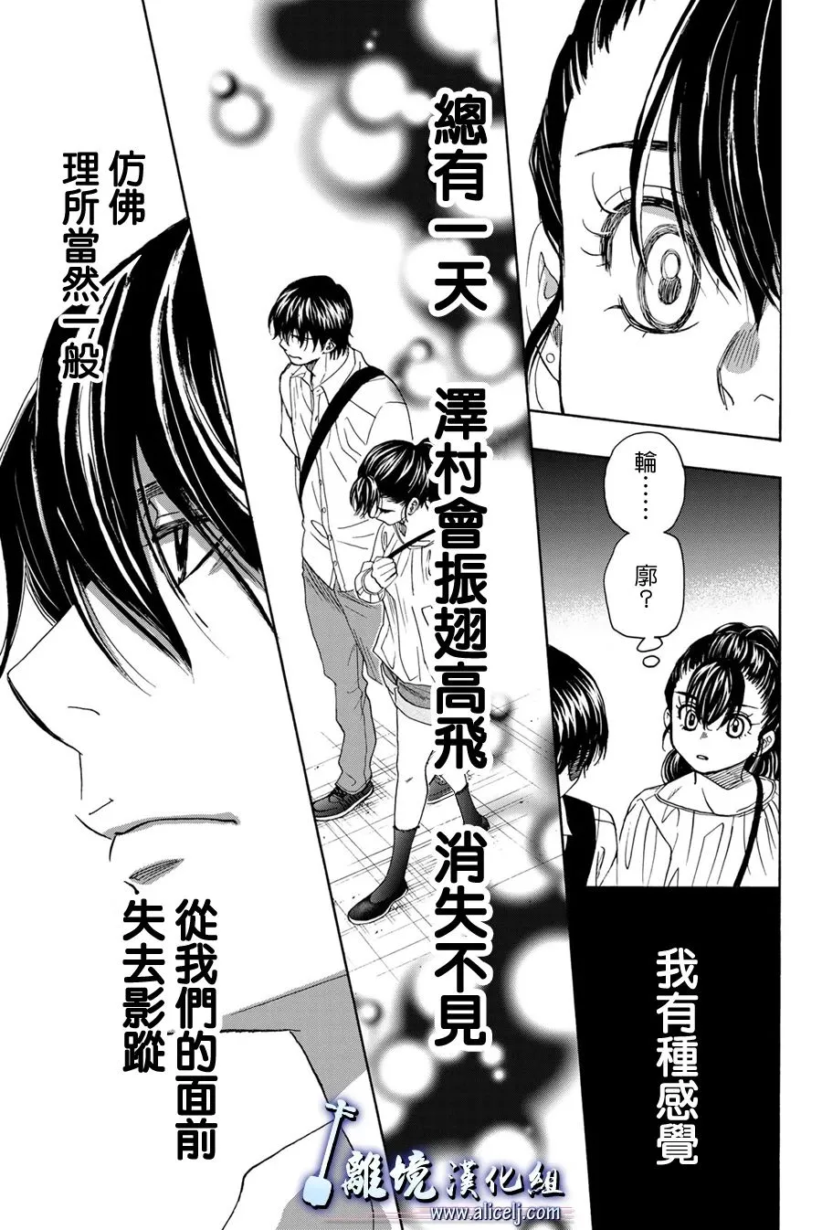 第105话 第29页