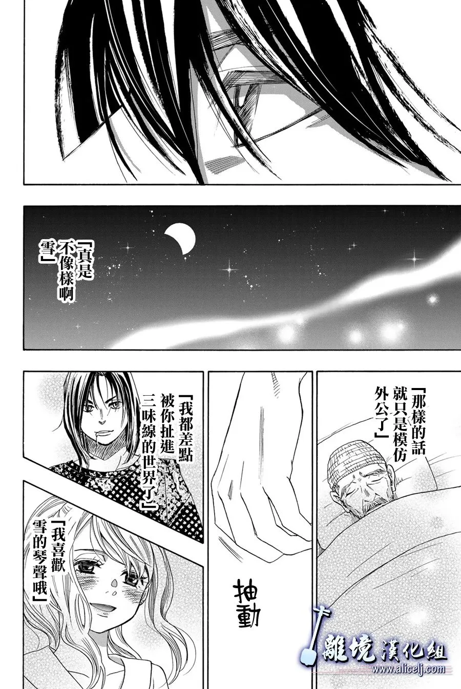 第105话 第30页