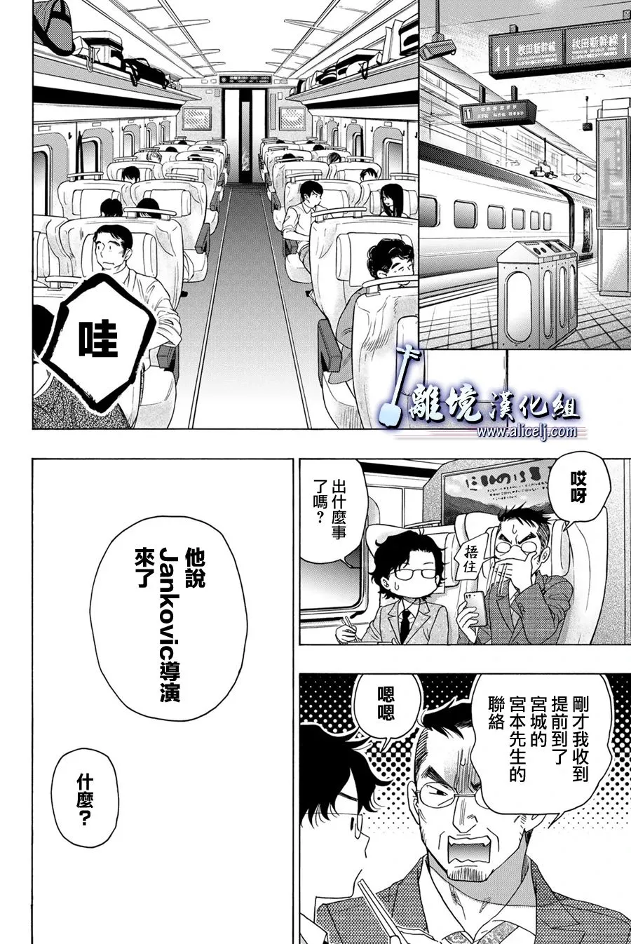 第105话 第34页