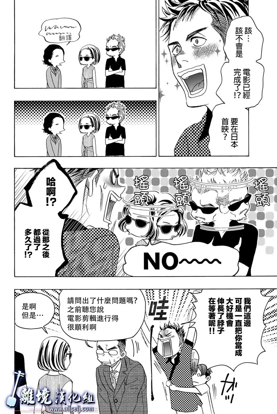 第105话 第36页