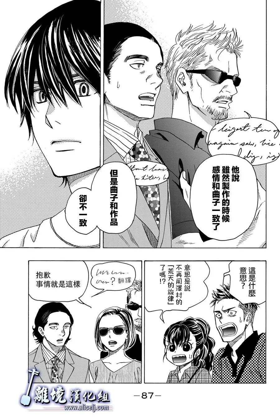 第105话 第37页