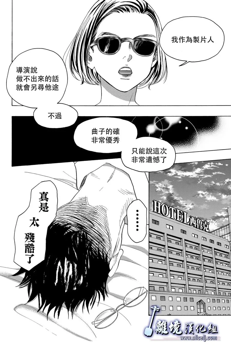 第105话 第38页