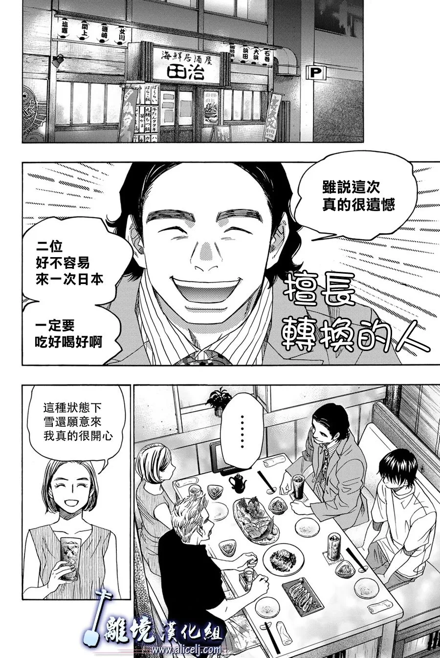 第105话 第40页