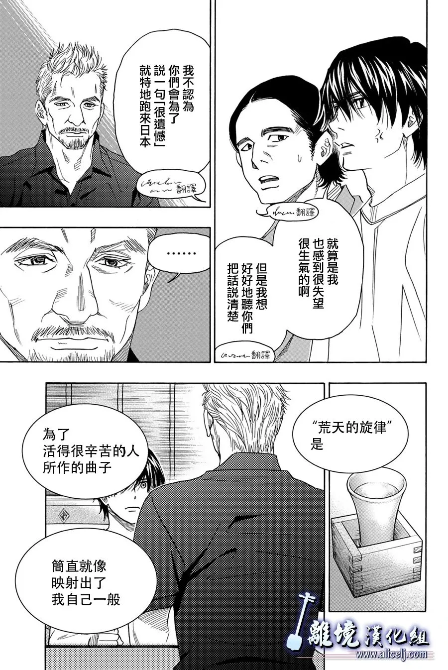 第105话 第41页