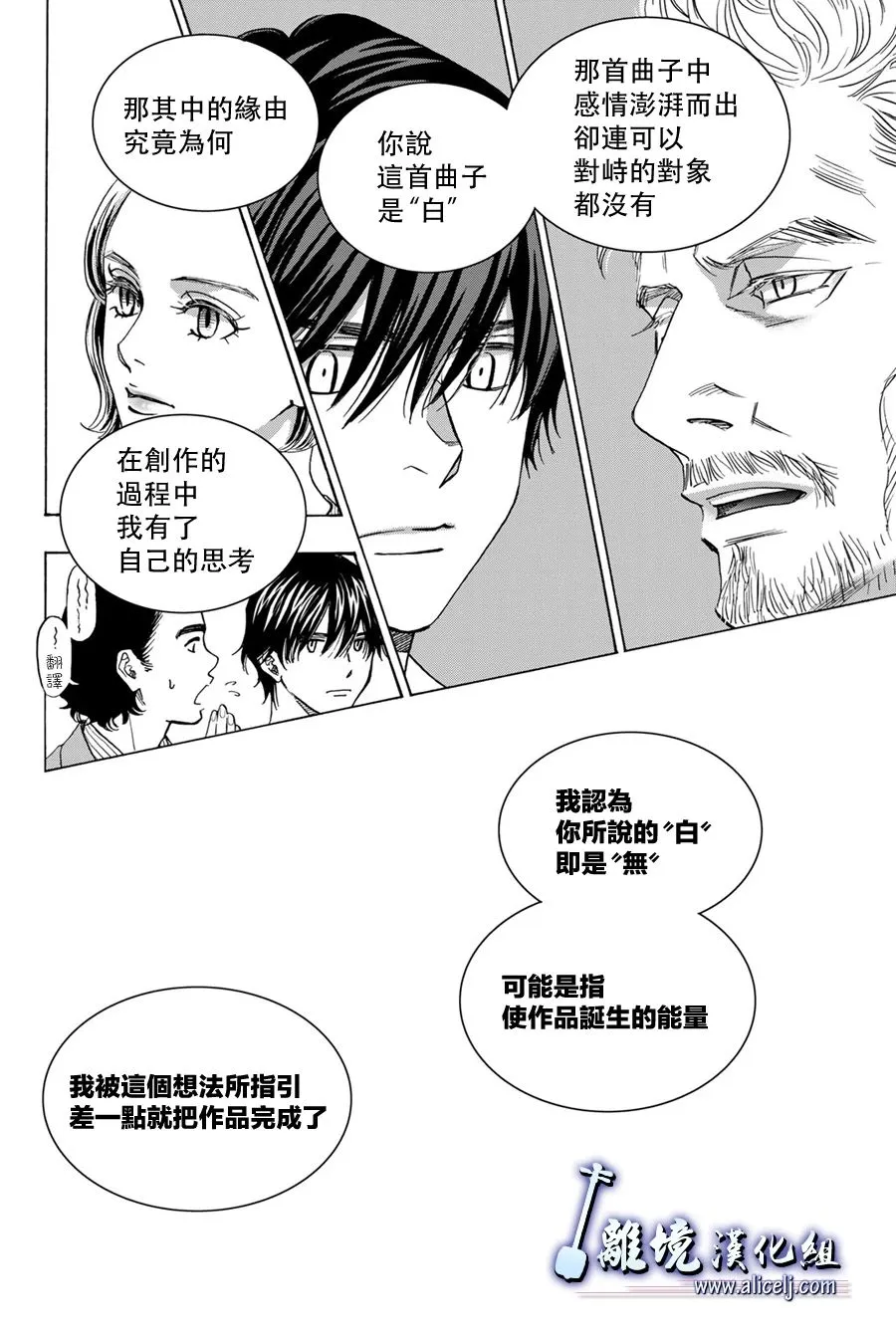 第105话 第42页