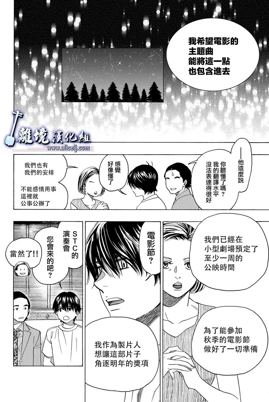 第105话 第44页