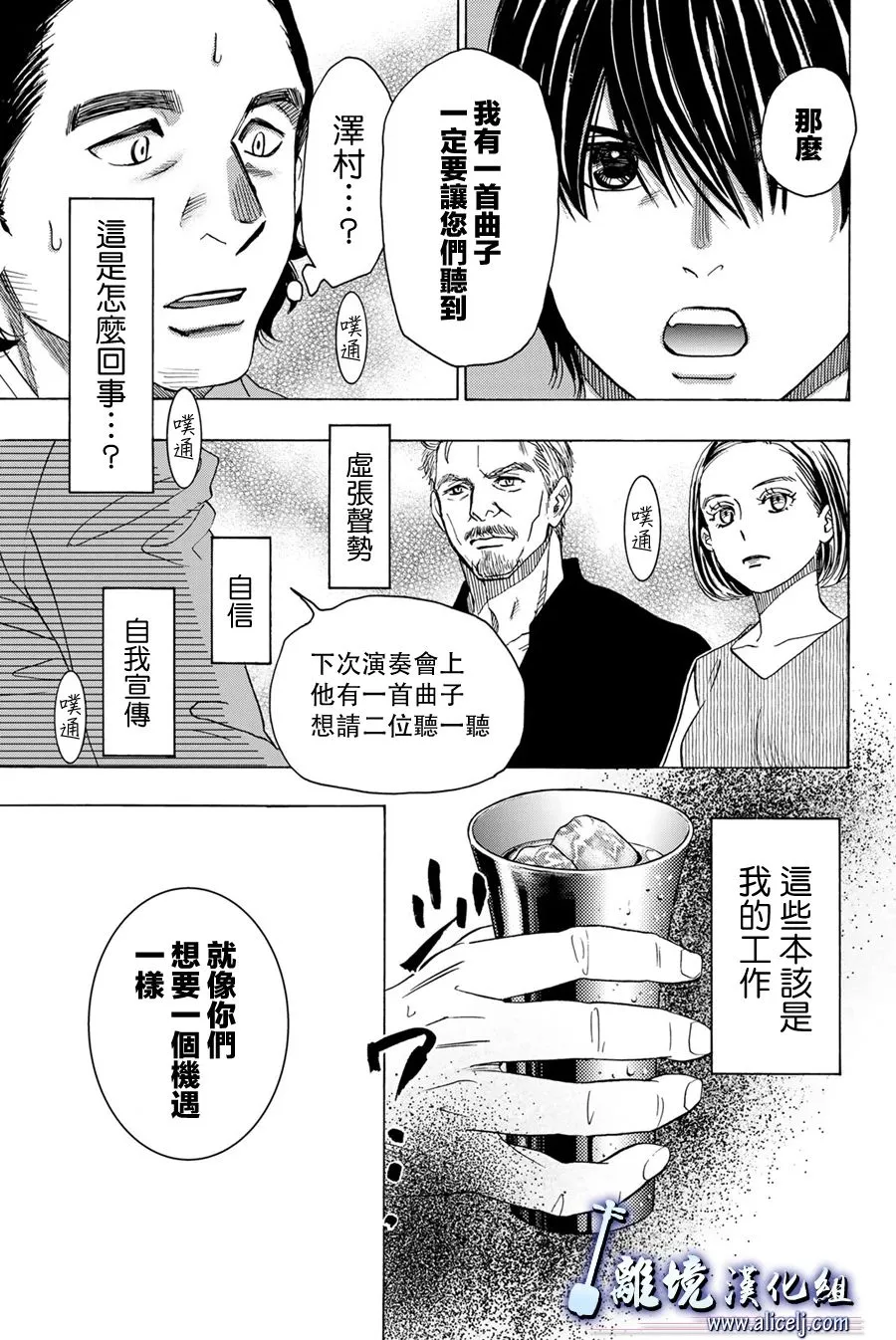 第105话 第45页