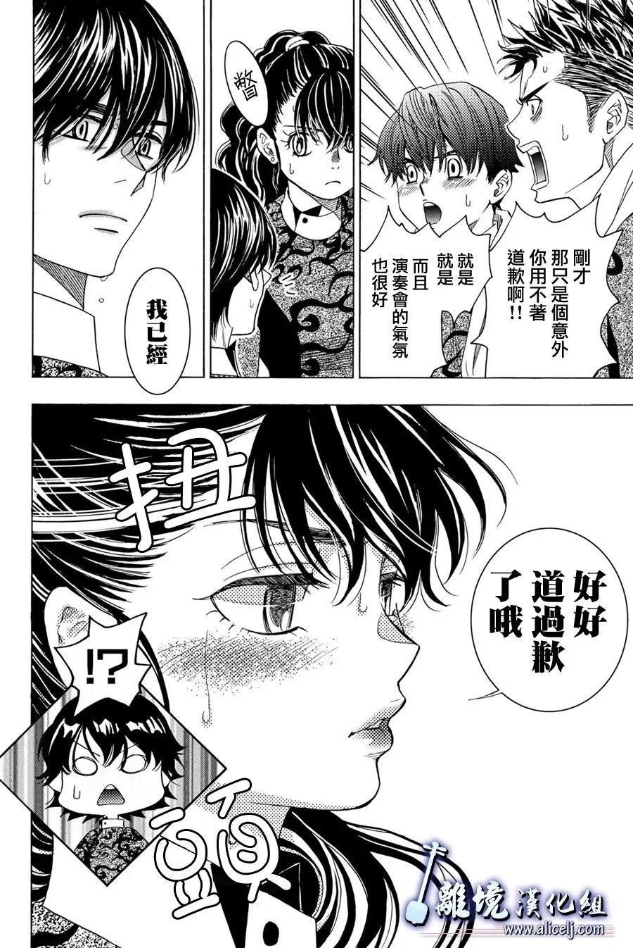 第104话 第4页