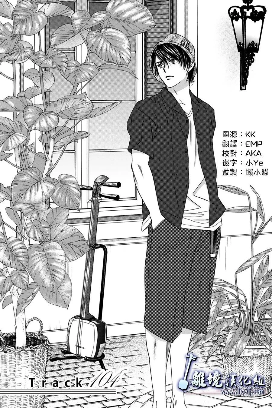 第104话 第5页