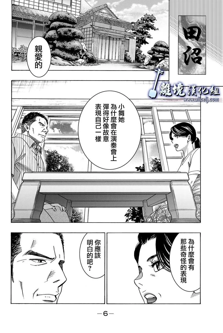 第104话 第6页
