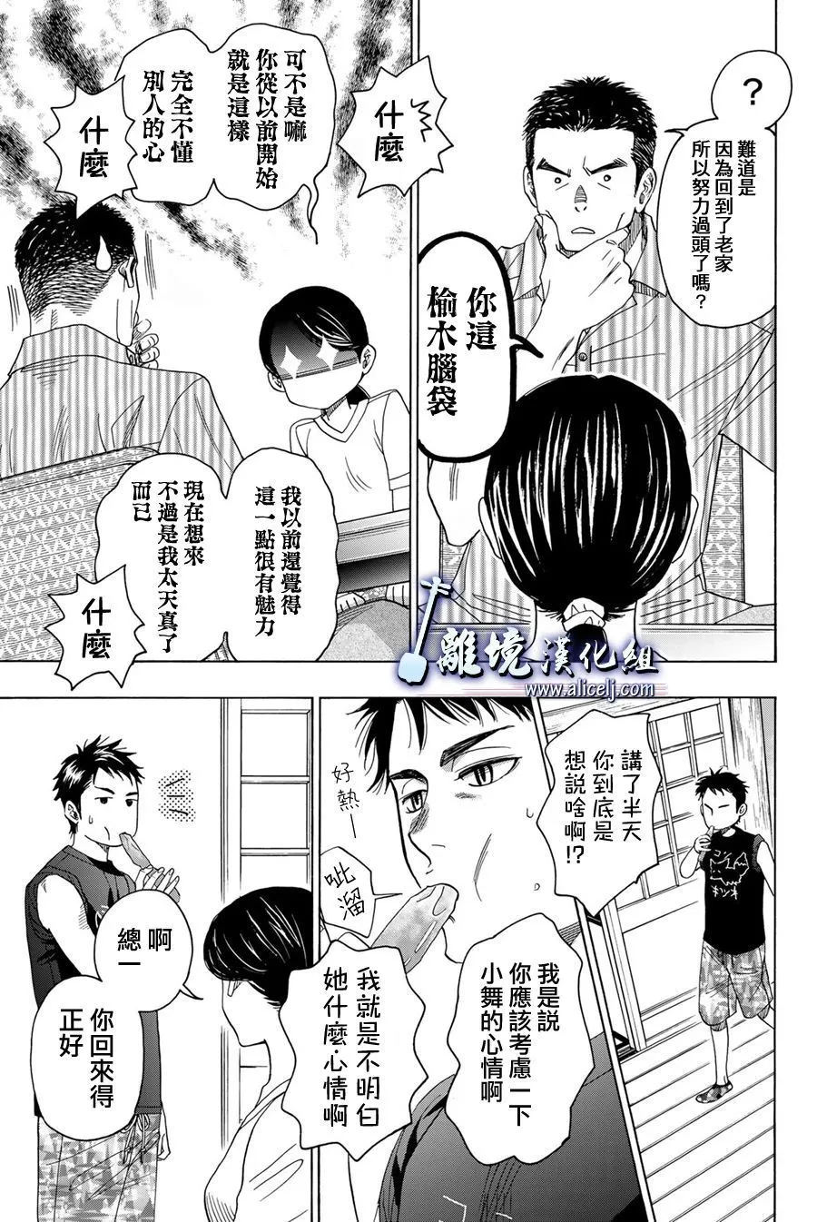 第104话 第7页