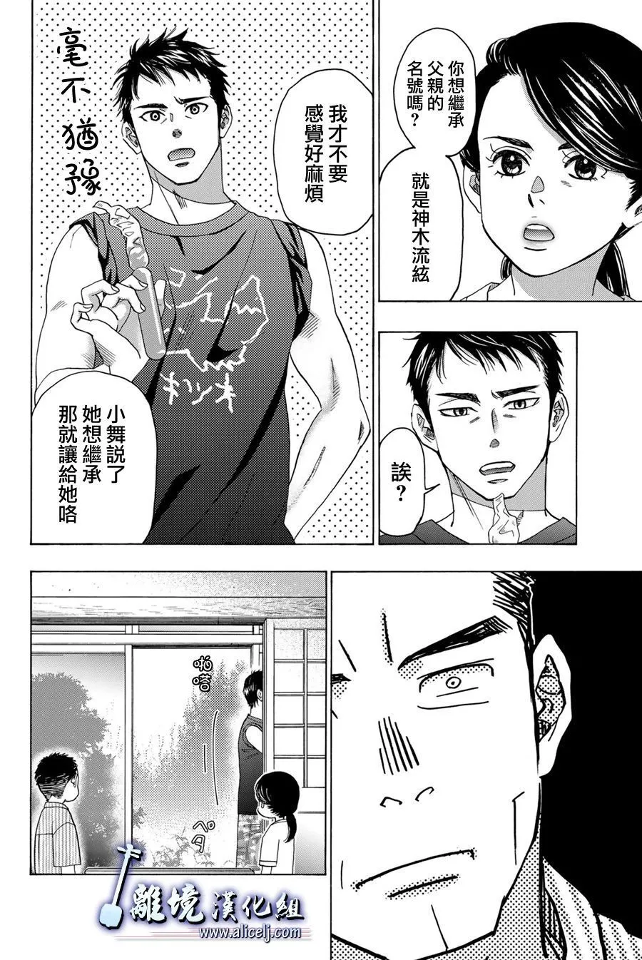 第104话 第8页