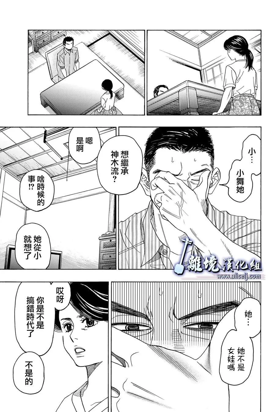 第104话 第9页