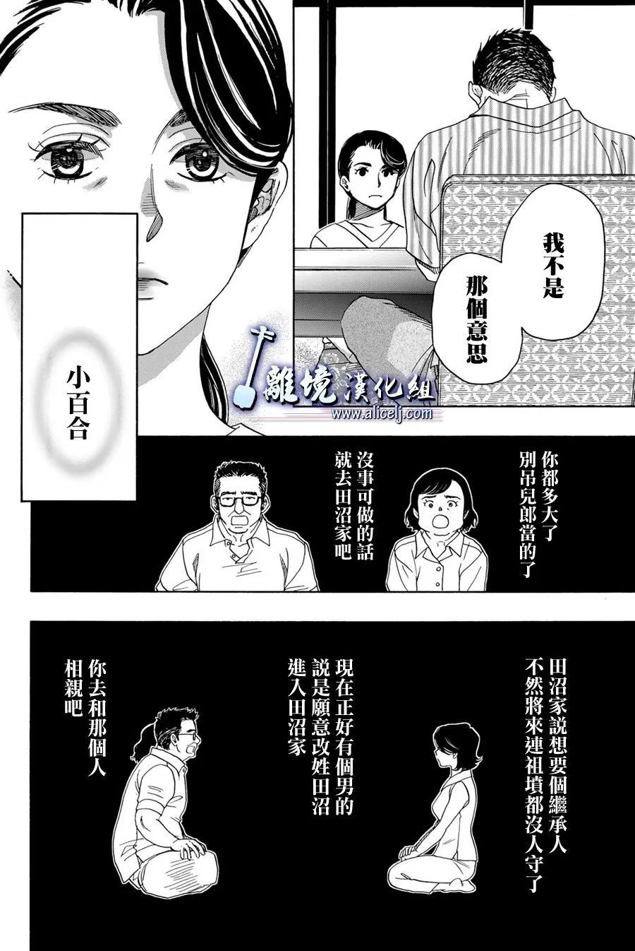 第104话 第10页