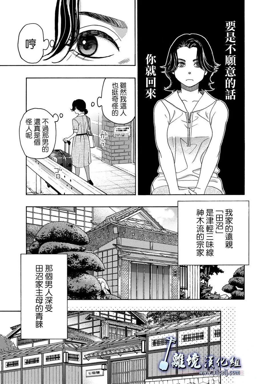 第104话 第11页
