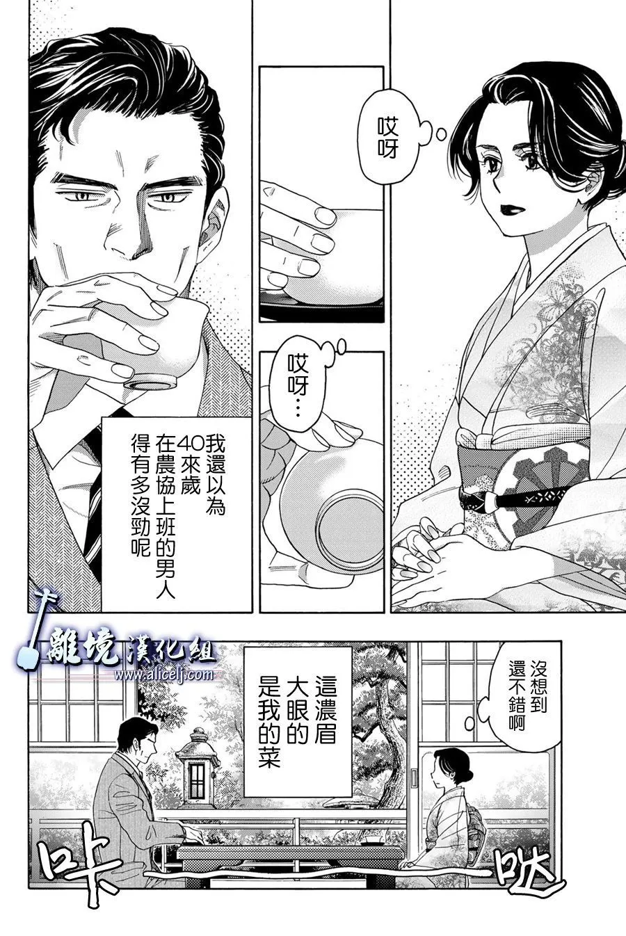 第104话 第12页
