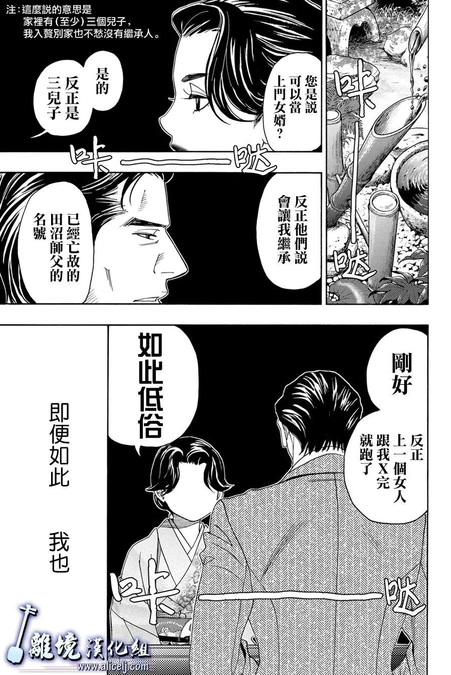 第104话 第13页