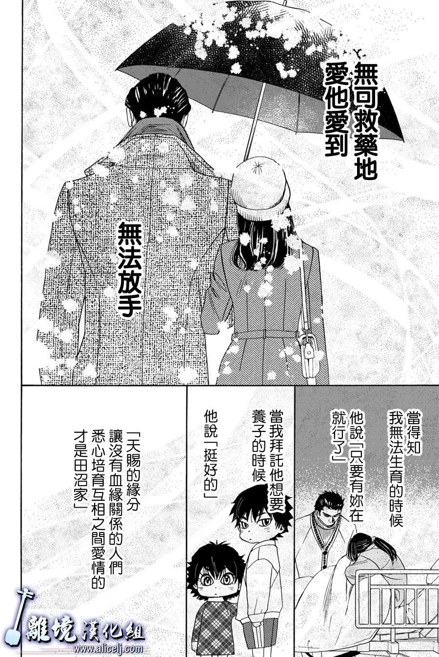第104话 第14页
