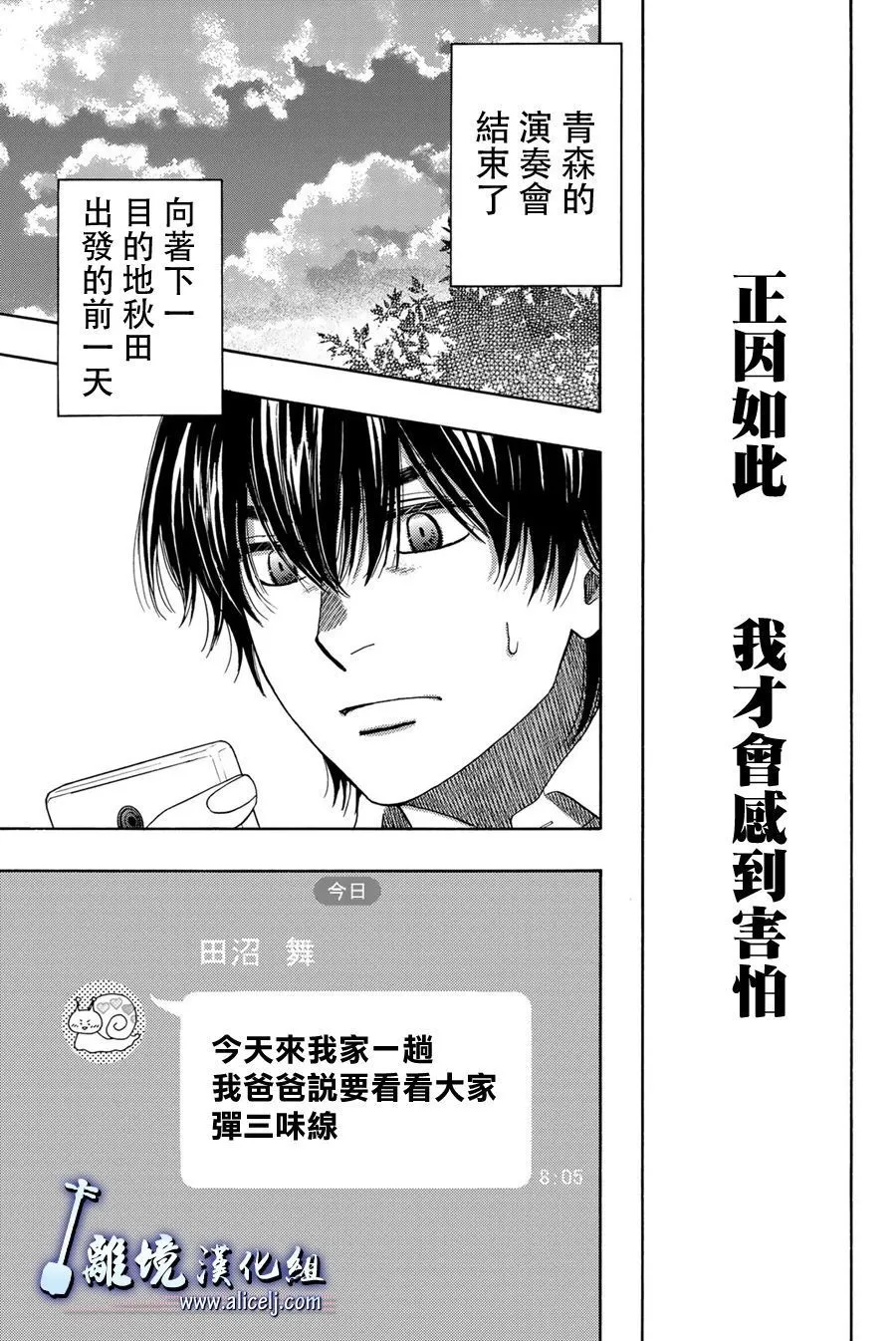 第104话 第15页