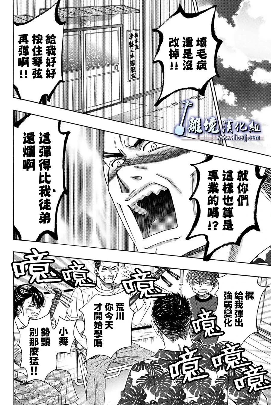第104话 第16页