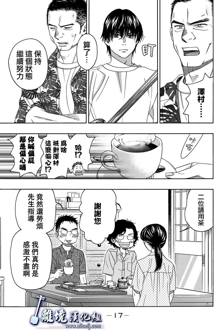 第104话 第17页
