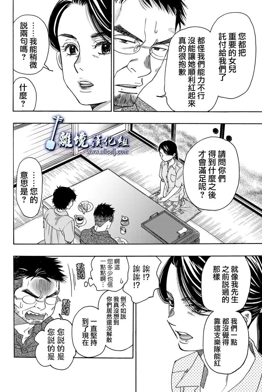 第104话 第18页