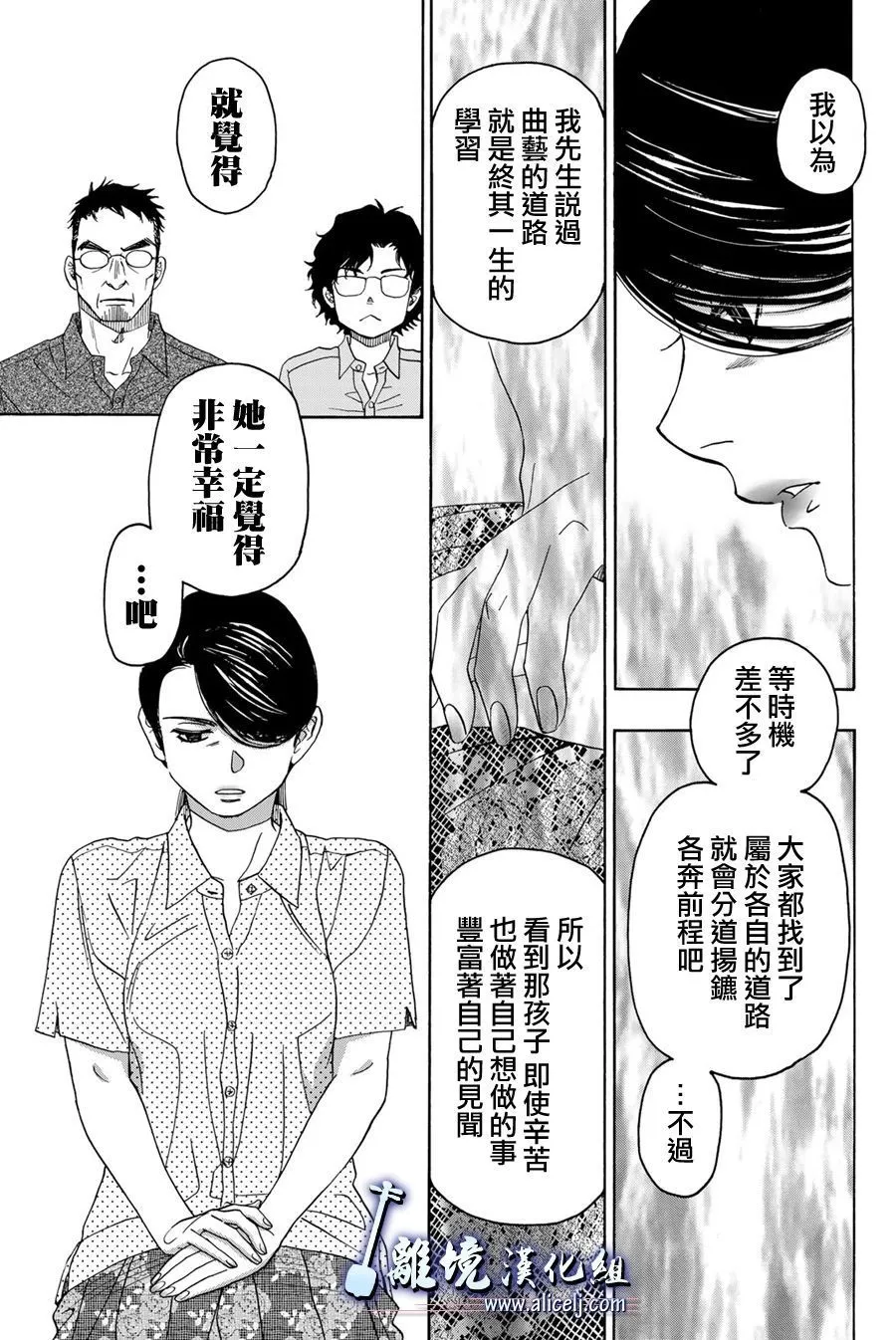 第104话 第19页