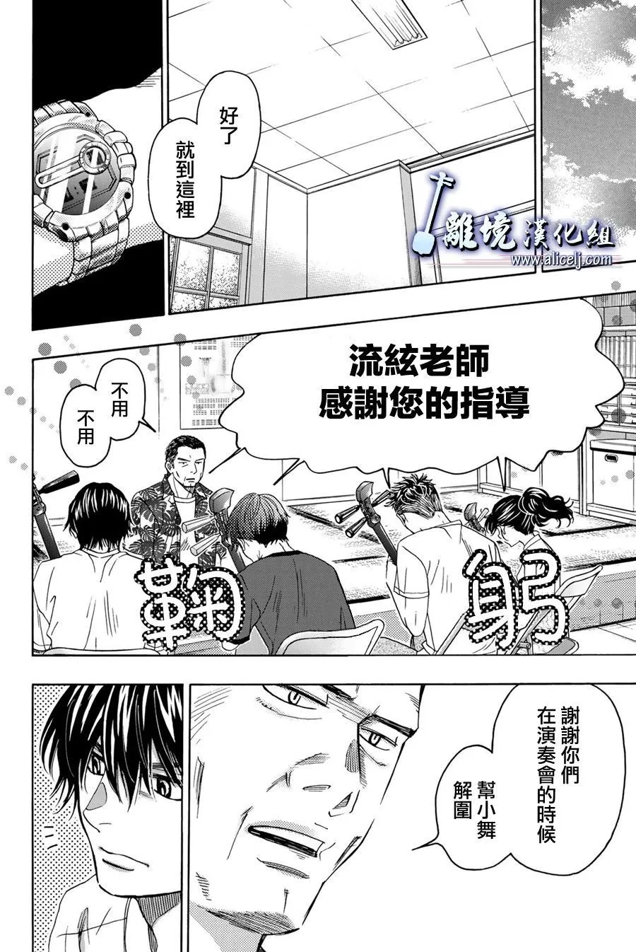 第104话 第20页