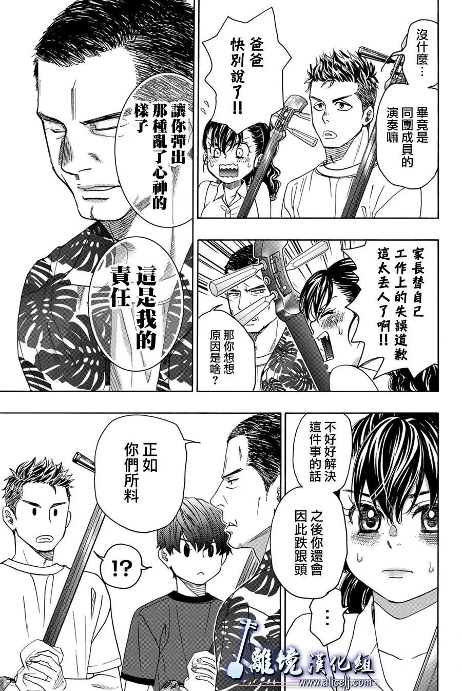 第104话 第21页
