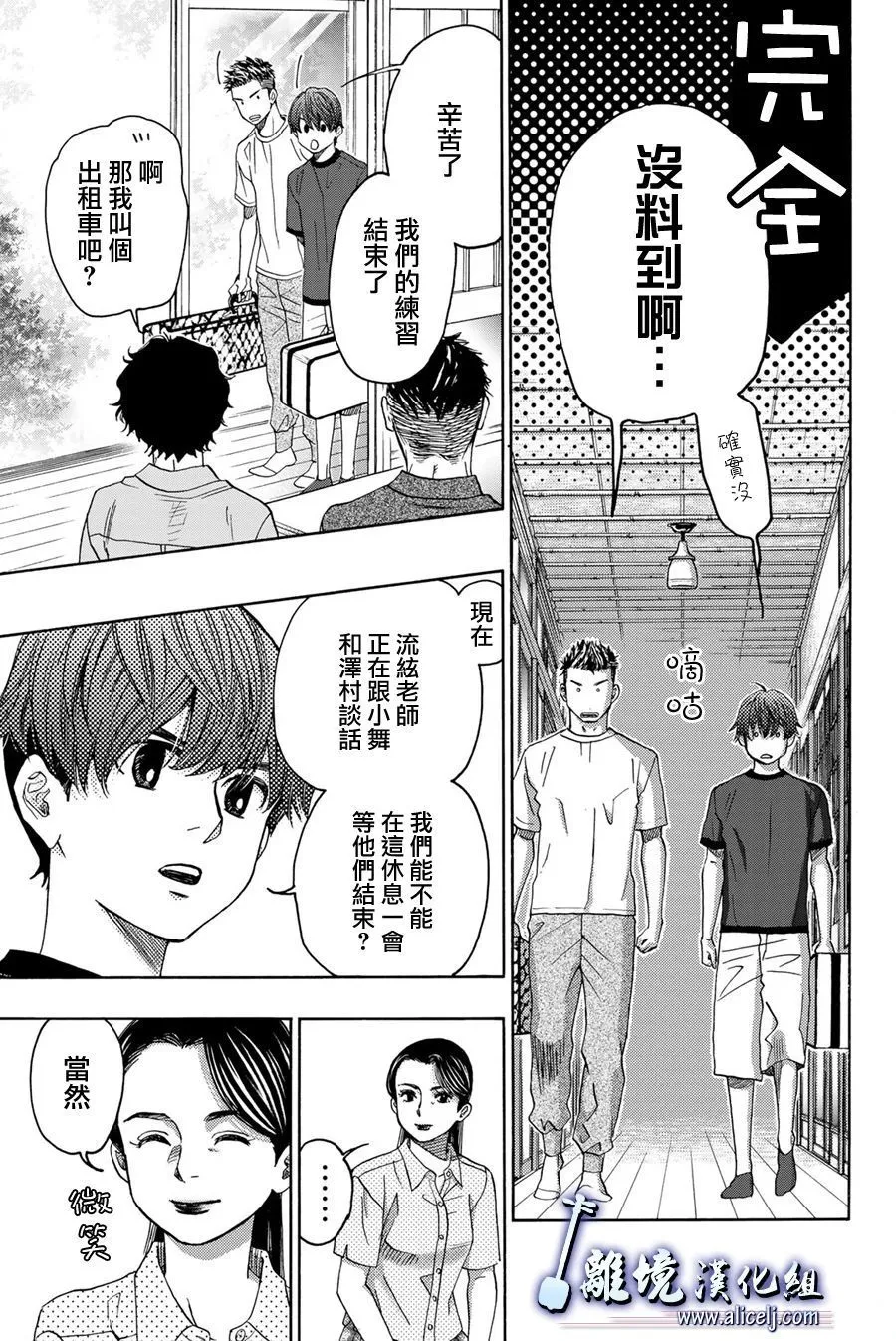 第104话 第23页