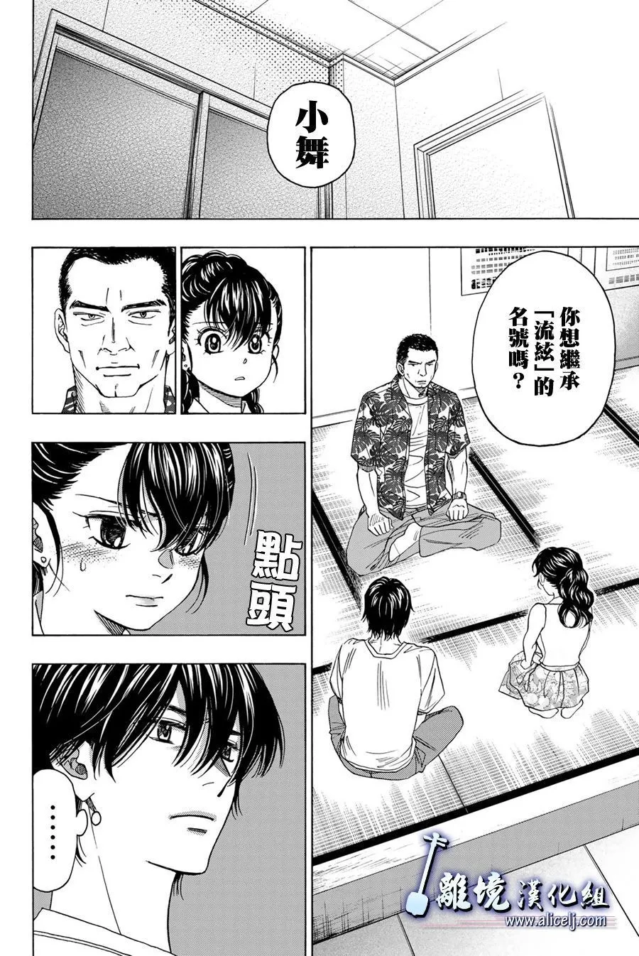 第104话 第24页
