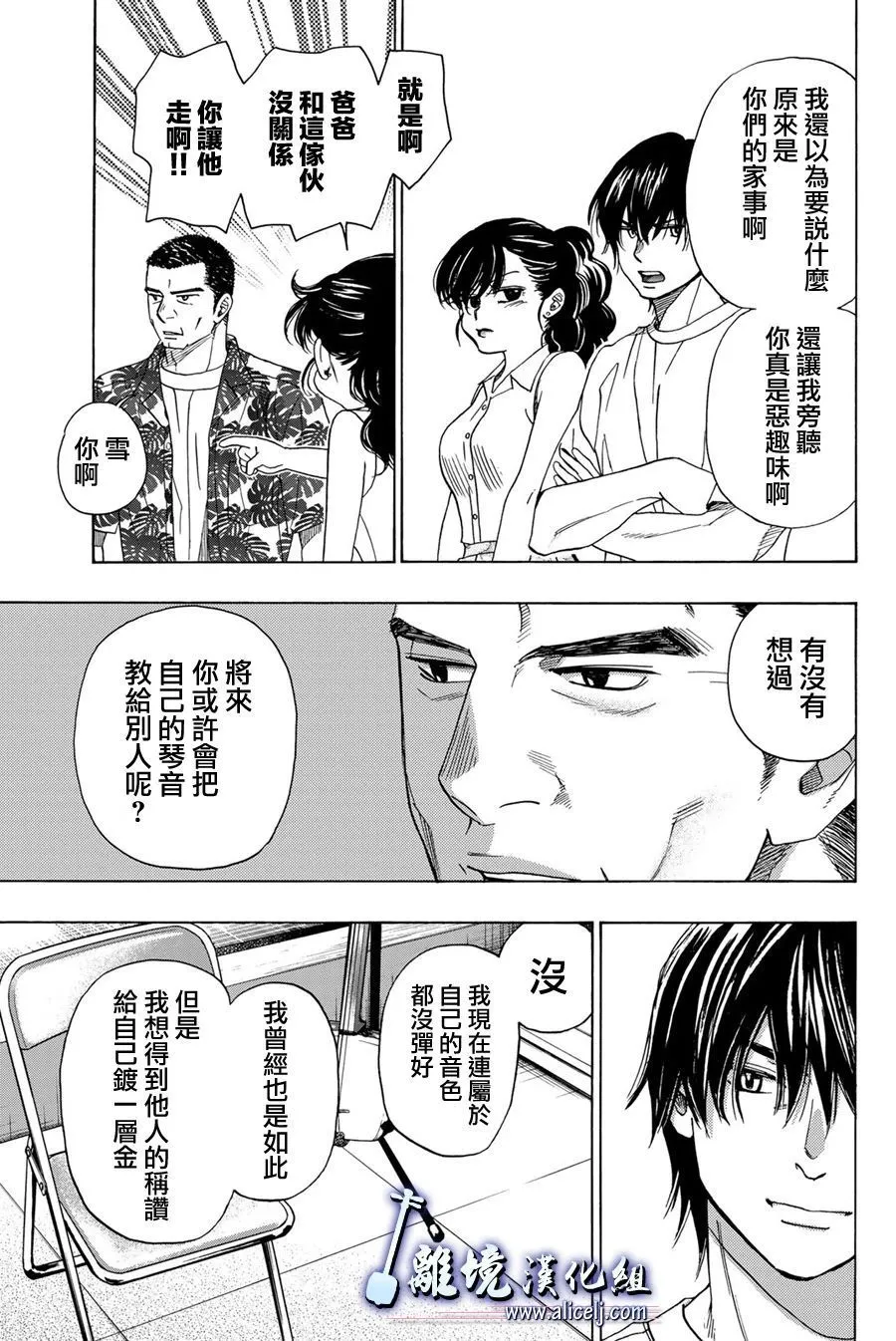 第104话 第25页
