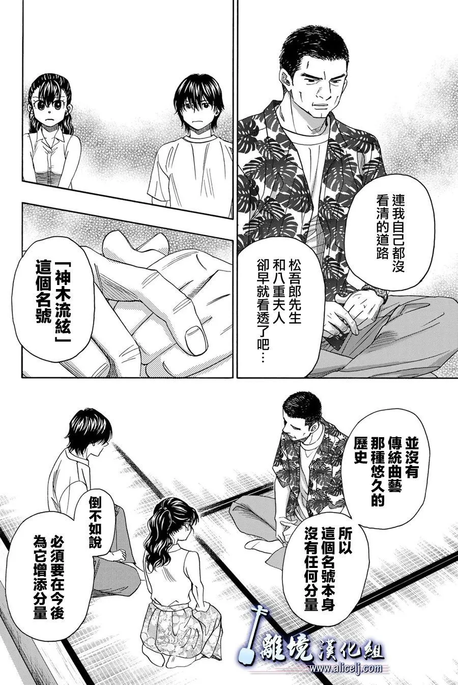第104话 第26页