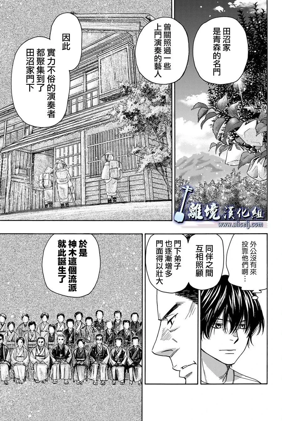 第104话 第27页