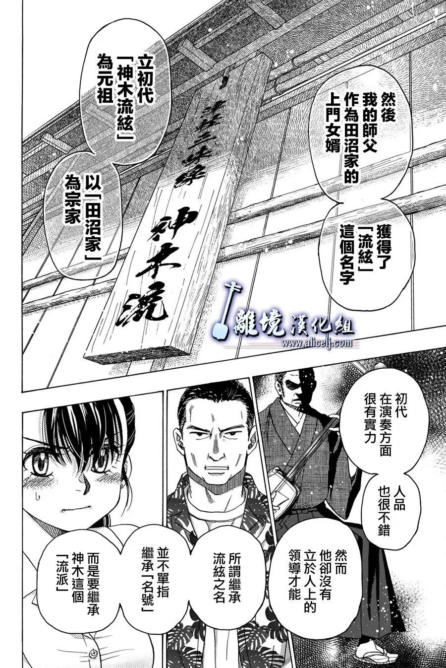 第104话 第28页