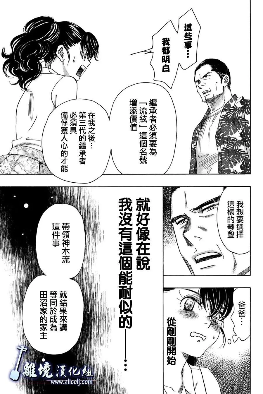 第104话 第29页