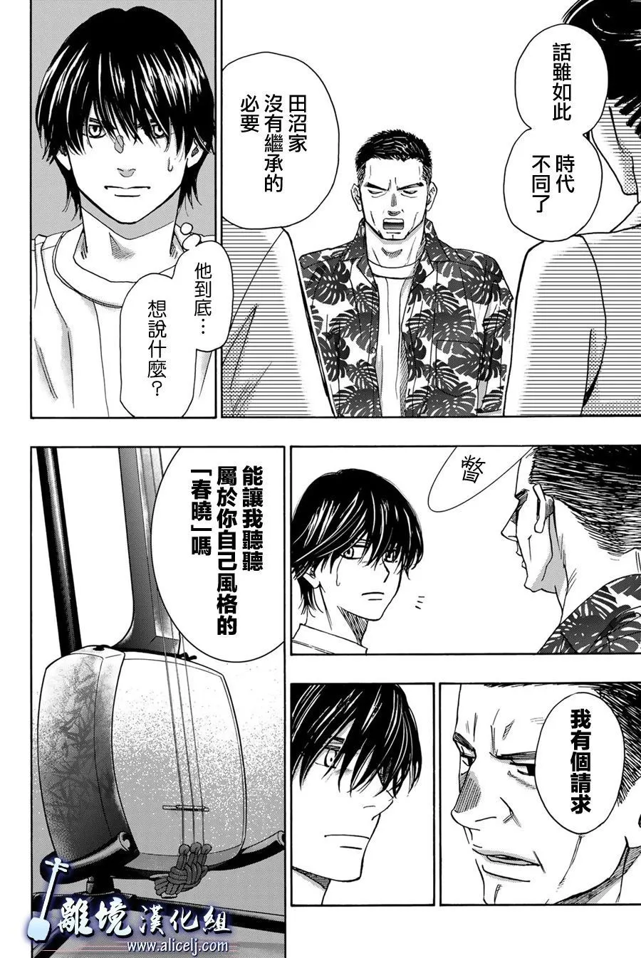 第104话 第30页