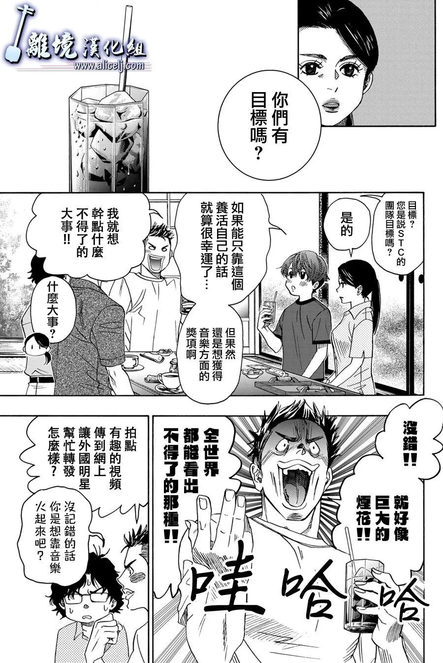 第104话 第31页
