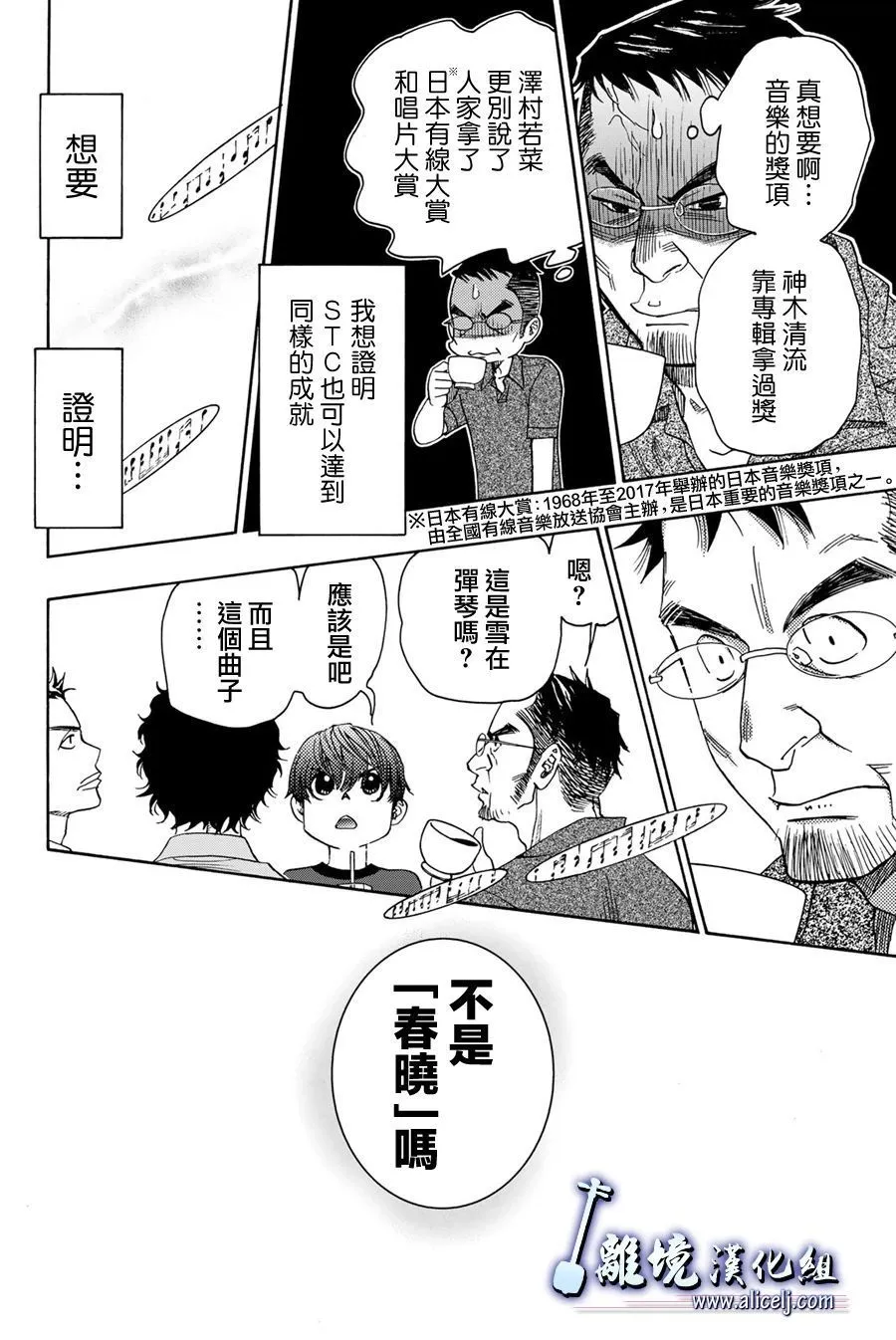 第104话 第32页