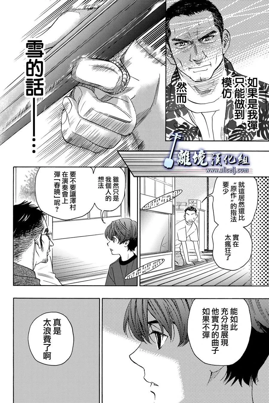 第104话 第36页