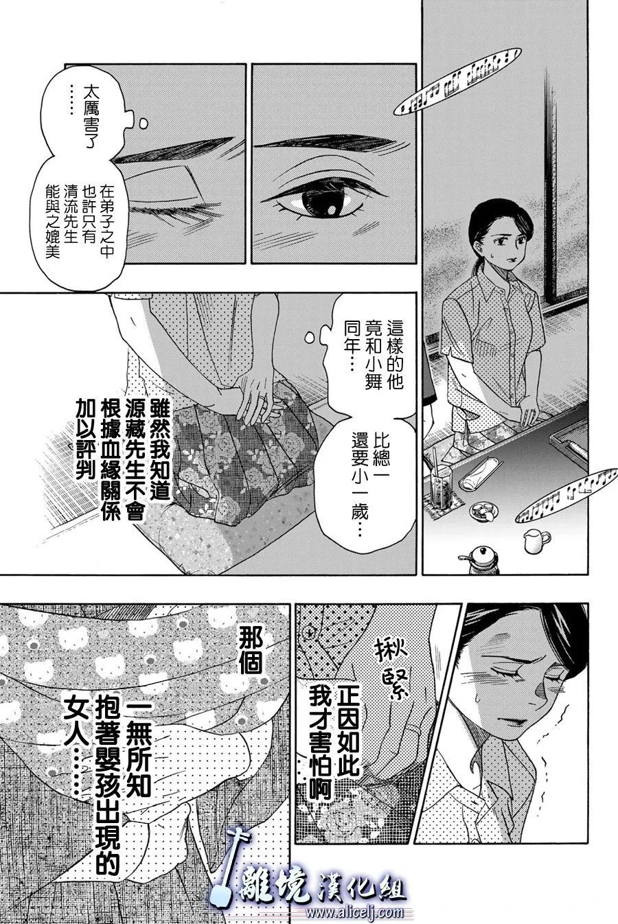 第104话 第37页