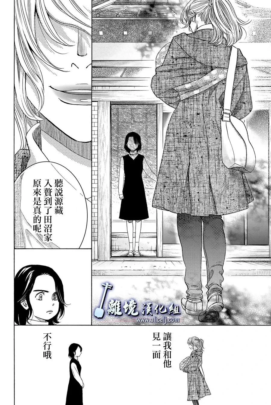 第104话 第38页