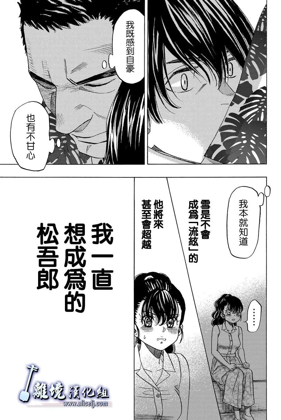 第104话 第41页
