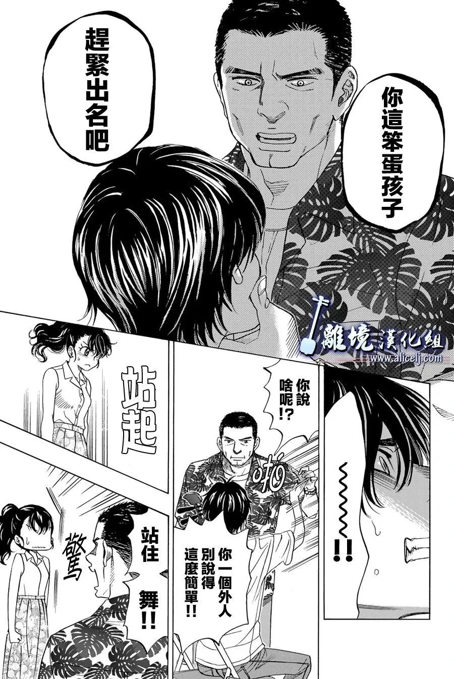 第104话 第43页