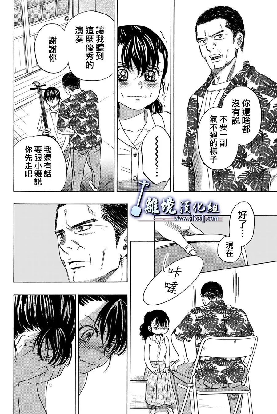 第104话 第44页