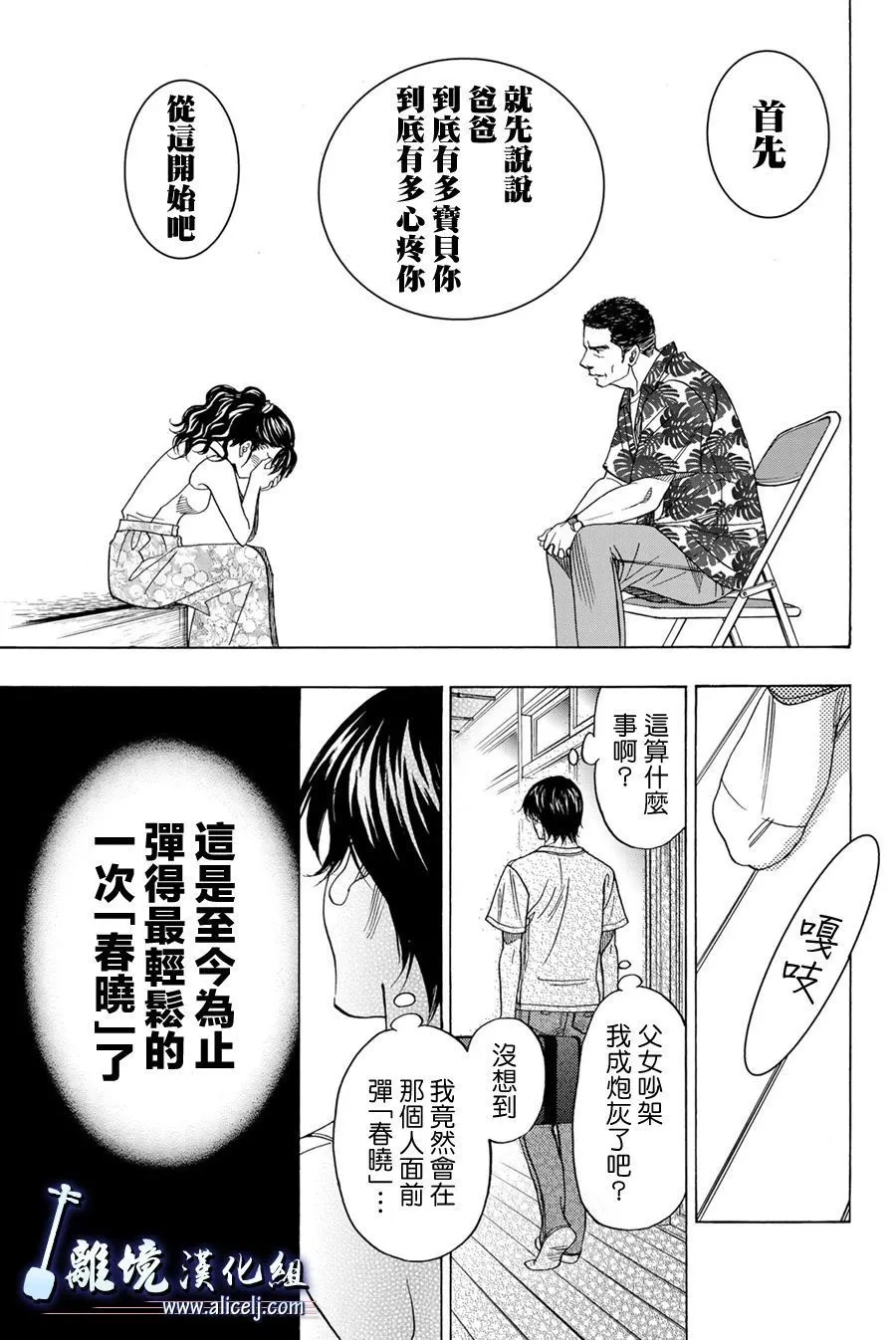 第104话 第45页