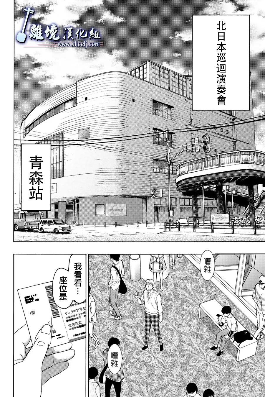 第103话 第2页