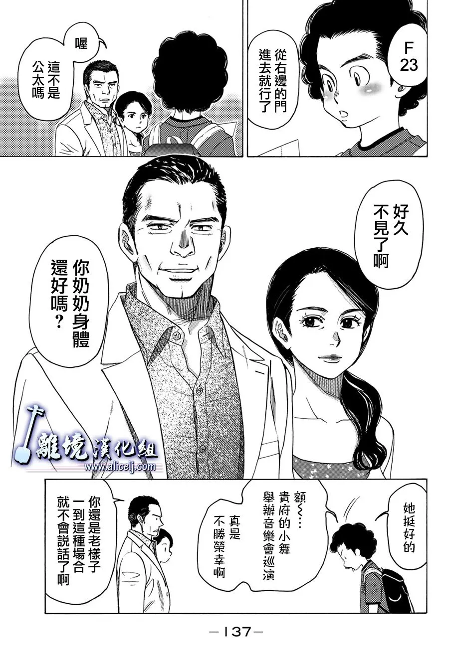 第103话 第3页