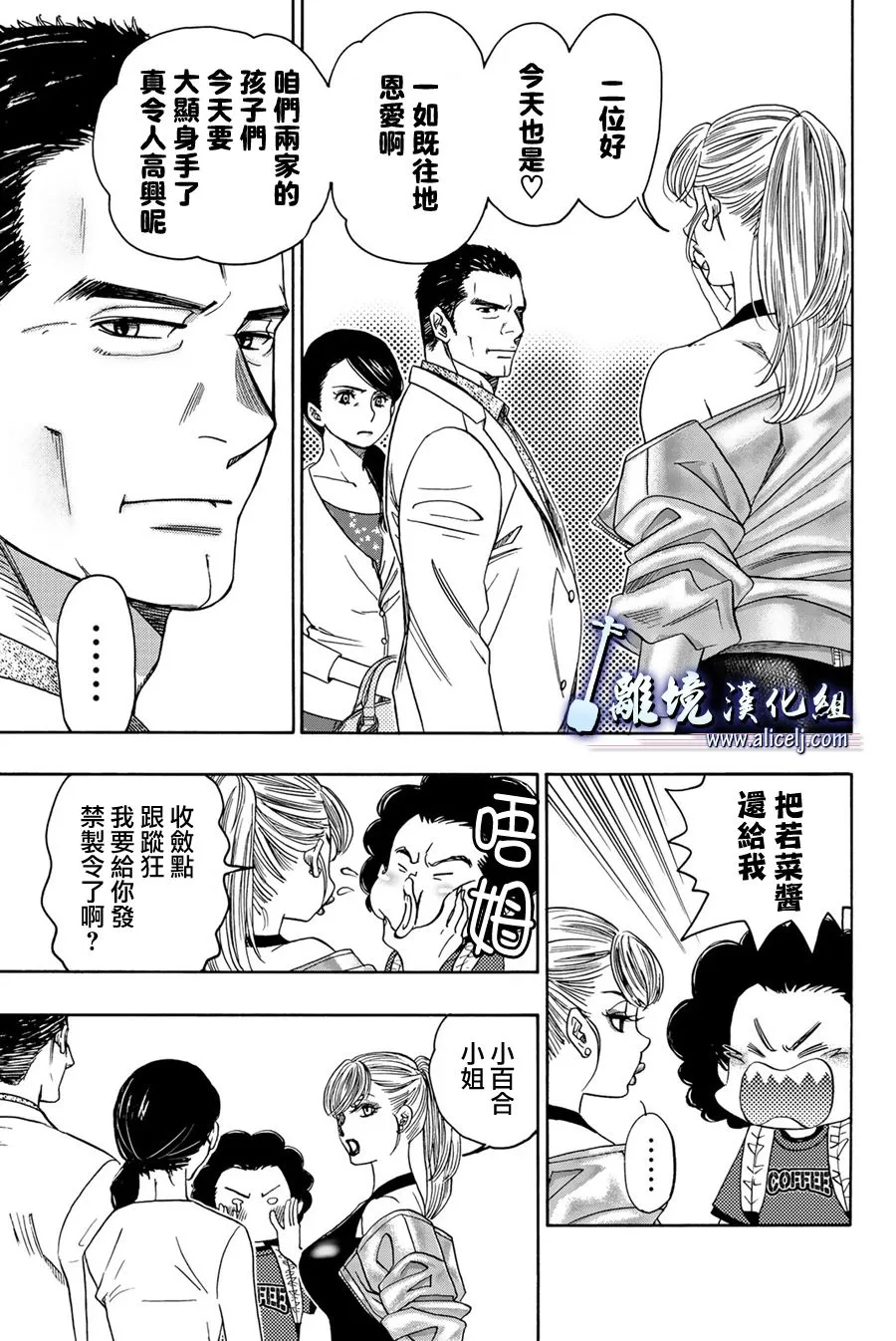 第103话 第5页